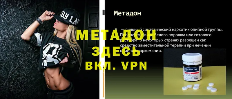 Метадон methadone Игарка